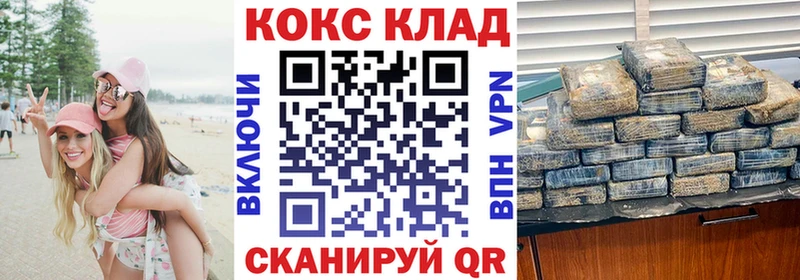 Наркотические вещества Чулым Cocaine  МЕГА ССЫЛКА  МДМА  ГАШИШ  Конопля  Меф  Альфа ПВП 