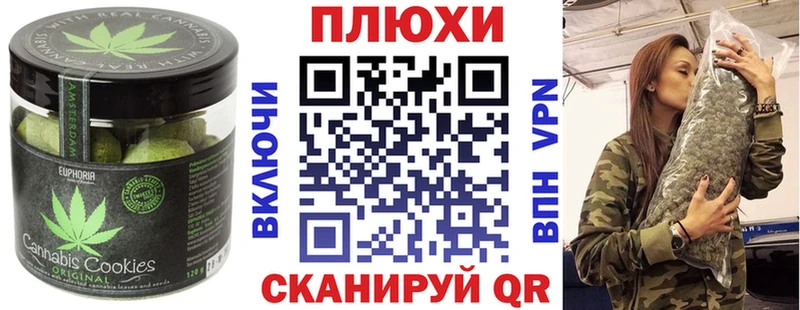 Печенье с ТГК конопля  как найти наркотики  Чулым 