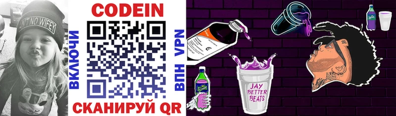 МЕГА зеркало  Чулым  Кодеин Purple Drank 