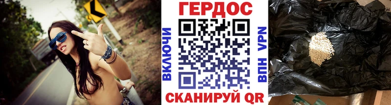 ГЕРОИН афганец  Чулым 