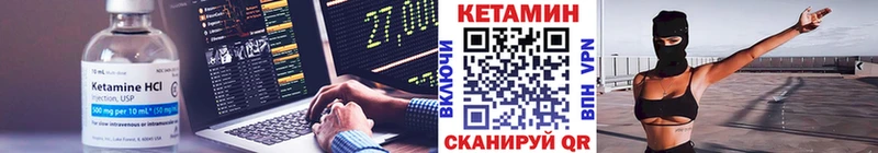 Кетамин VHQ  купить наркоту  Чулым 