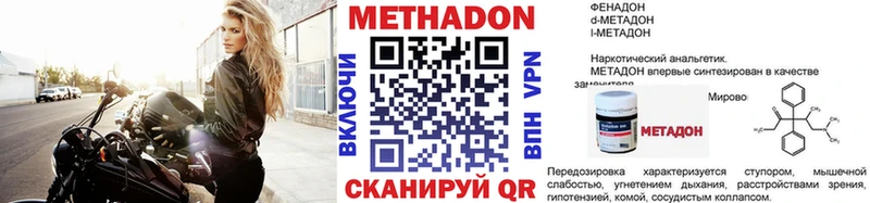 hydra ССЫЛКА  Чулым  МЕТАДОН VHQ 